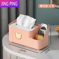 敬平纸巾盒桌面抽纸茶几遥控器收纳器家用客厅轻奢多餐巾纸盒子 纸巾收纳盒-樱花粉 小号