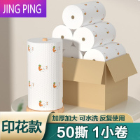 敬平懒人抹布干湿两用家务清洁用品厨房用纸专用纸巾一次性洗碗布家用 印花款50片[加大加厚]