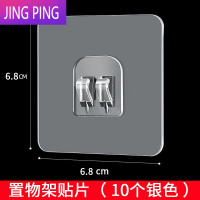 敬平强力免打孔粘贴片贴卡扣粘胶置物架粘钩挂钩辅助配件贴片 银色-支持多种挂件[10个装]