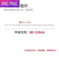 敬平墙面夹杆挂钩免打孔门帘窗帘挂杆固定支架粘钩伸缩细杆夹托架 可调节伸缩棒60~110cm
