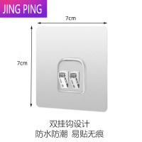 敬平强力免打孔收纳架免钉贴吹风机架厨房卫生间置物架双钩粘钩 十片装