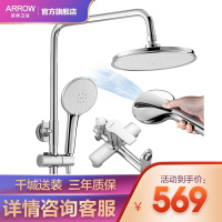 ARROW箭牌卫浴 德国红点奖淋浴花洒套装增压淋雨喷头冷热精铜龙头AE33138/3355