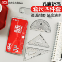 晨光套尺孔庙祈福四件套