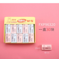 晨光米菲橡皮4B