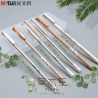 晨光草木集中性笔AGPA3821 0.35