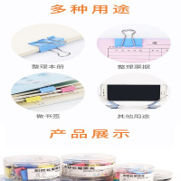 金亿利彩色长尾夹