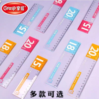 掌握学生直尺2007 20CM