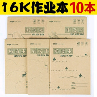 玛丽田字格作业本