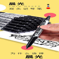 得力光质中性笔