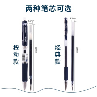 按动中性笔0.5