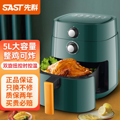 SAST先科空气炸锅家用智能电炸锅5L大容量全自动多功能电烤箱