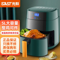 SAST先科空气炸锅家用智能电炸锅5L大容量全自动多功能电烤箱 礼品