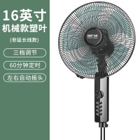 先科电风扇落地扇5叶家用宿舍办公摇头立式落地风扇16英寸 机械款 1.2米电源线