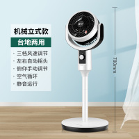 骆驼空气循环扇 家用电风扇台地两用涡轮静音对流扇 学生寝室台扇 落地扇 机械款