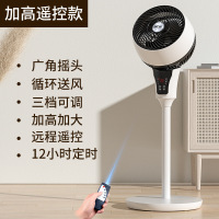 先科空气循环扇遥控台式电风扇落地扇家用立式宿舍涡轮电风扇 遥控款