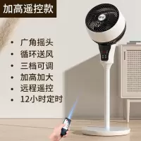 先科空气循环扇遥控台式电风扇落地扇家用立式宿舍涡轮电风扇 遥控款