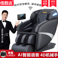 佳胜达JSD-A13SL按摩椅机械手太空豪华舱沙发家用全自动豪华电动