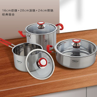 乐仕菲斯(RSFH)食品级不锈钢可用于焖炖煮全套加厚套装锅 RS313T 奶锅16cm+汤锅20cm+24cm煎锅