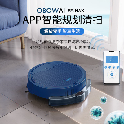 智能扫地机带水箱app路线规划扫拖家用小家电礼品 扫地机器人 OB8S-MAX 青蓝色