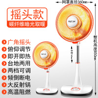 先科小太阳取暖器家用暖风机立式节能小型速热宿舍客厅 碳纤维发热 摇头款