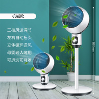 骆驼空气循环扇台地两用涡轮电风扇家用对流扇摇头落地扇 880mm[白色-机械款]
