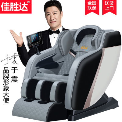 佳胜达按摩椅JSD-90wamyz680至尊版AI智能语音太空豪华舱家用全自动豪华电动多功能
