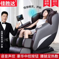 佳胜达JSD-100wamyz750按摩椅AI智能语音太空豪华舱家用全自动豪华电动多功能