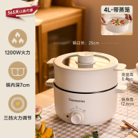 长虹电煮锅不粘锅电炒锅4L宿舍电热小电锅多功能一体锅煮面电火锅 带蒸笼 礼品批发
