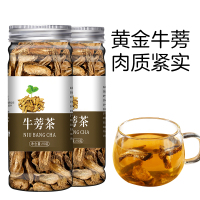 牛蒡茶黄金牛蒡代泡茶正品罐装90克