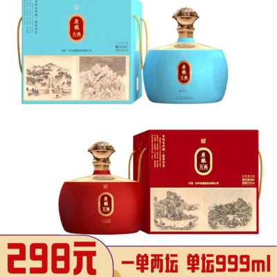 [2瓶礼盒]泸州老窖高档白酒窖藏浓香型52度999ml