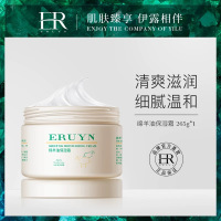 [拍2发3]正品ERUYN伊露莹绵羊油保湿霜滋润保湿嫩肤男女通用265g装