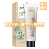 [拍2发3,拍3发5]佰珍堂丝柔护手霜莹润滋养清香细腻补水保湿60g装