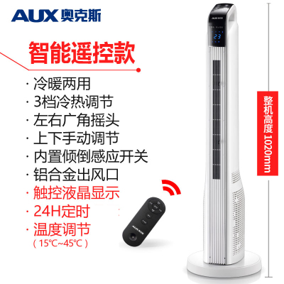 奥克斯(AUX)取暖器电暖器家用2000瓦火炉卧室速热风节能省电暖气NSBE-200TSBR遥控款铝合金出风口