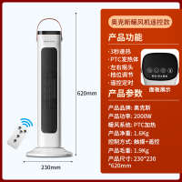 [零售云专供款]奥克斯(AUX)取暖器家用暖风机立式电暖风浴室热风机冷暖电暖气节能速热烤火炉NSBE-200RLNR遥控
