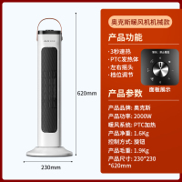 [零售云专供款]奥克斯(AUX)取暖器家用暖风机立式电暖风浴室热风机冷暖电暖气节能速热烤火炉NSBE-200RLN机械款