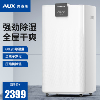 奥克斯(AUX)除湿机/抽湿机 除湿量60升/天 别墅 家用地下室工业除湿器KDY-600L