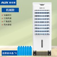 奥克斯(AUX)空调扇家用式冷风扇制冷风机水空调冷气扇水冷小空调送6个冰晶 机械单水箱FLS-160A