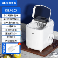 奥克斯(AUX)制冰机家用商用小型迷你10KG商用制冰机冰块机9格DBJ-10X 9格子弹冰