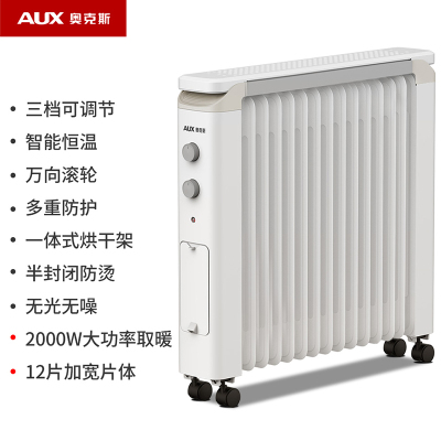 奥克斯(AUX)取暖器电热油汀加热电暖器立式电暖气片加热器家用大面积加湿恒温 NSC-200-12H1 2000瓦12片