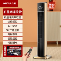 奥克斯(AUX)[石墨烯款]取暖器电暖器电暖气片家用热风扇高塔式轻音节能暖风机 NSBE-220KSR遥控款