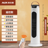 [特价机]奥克斯(AUX)取暖器家用暖风机立式电暖风热风机冷暖风扇电暖气速热电暖器烤火炉NSBE-200AR-HY遥控款