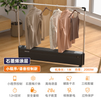 奥克斯(AUX)石墨烯踢脚线电暖器取暖器电暖气片地暖居浴两用IPX4防水NTJX-T200FS1RY 1米语音款带晾衣架