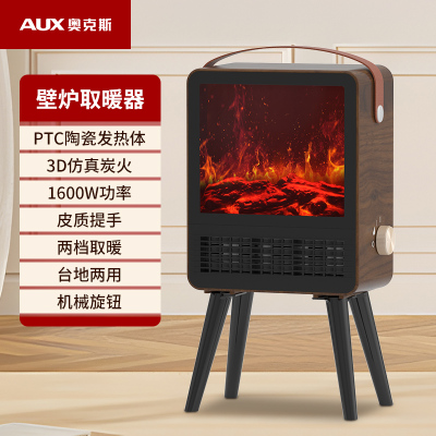 奥克斯(AUX)5D火焰壁炉暖风机取暖器台地两用家用电暖气片烤火炉大面积轻音速热暖风机NBL160A1-P 1600瓦