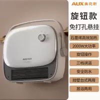 奥克斯(AUX)浴室壁挂暖风机取暖器家用电暖气电暖器加热风机防水电暖器NDY-G20BS 石墨烯机械款