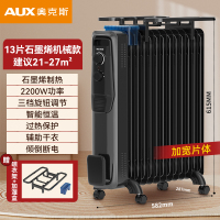 奥克斯(AUX)石墨烯电热油汀取暖器电暖气暖风机电暖器NSC-220-13MS1 13片 2200瓦