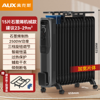 奥克斯(AUX)石墨烯电热油汀取暖器电暖气暖风机电暖器NSC-250-15MS1 15片 2500瓦