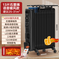 奥克斯(AUX)石墨烯电热油汀取暖器电暖气暖风机电暖器NSC-260-13FMSR1Y 13片带暖风语音款 2600瓦