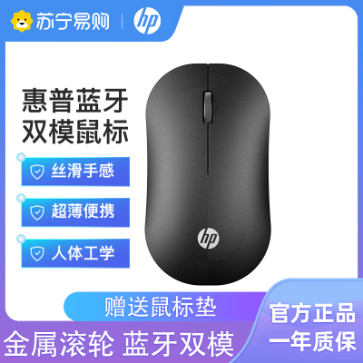 惠普(HP)DM10 无线蓝牙双模办公鼠标 轻薄多模微声蓝牙便携式无线鼠标适用于苹果惠普华为联想华硕