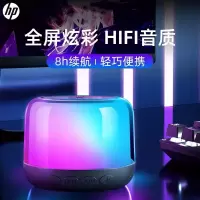 惠普 S02无线蓝牙音响琉璃炫彩小音箱家用迷你便携式低音炮大音量适用电脑手机平板2022年新款