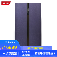 康佳(KONKA)590升双开门家用大容量冰箱 风冷无霜一级双变频BCD-590WD5EBVP(不含票)